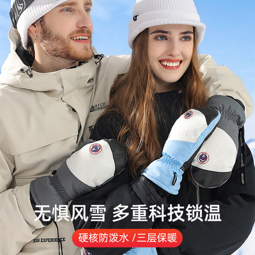 男女冬季单板滑雪手套