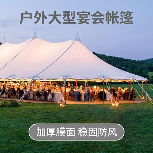 YUZIL户外大型宴会帐篷三峰抗风挡雨加厚膜面稳固防风露营帐篷