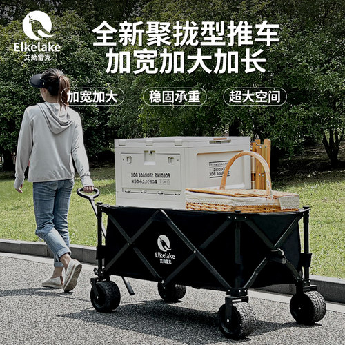 清仓超大容量露营推车可折叠
