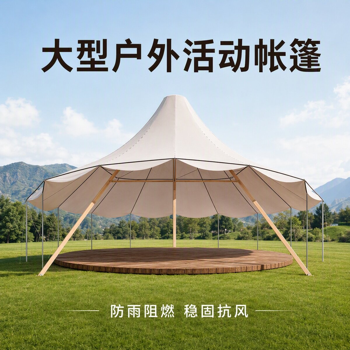 户外大型网红帐篷超大开阔空间防营地帐篷