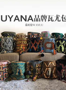 西班牙品牌UYANA瓦尤包WAYUU双股大号单肩斜挎花包合集
