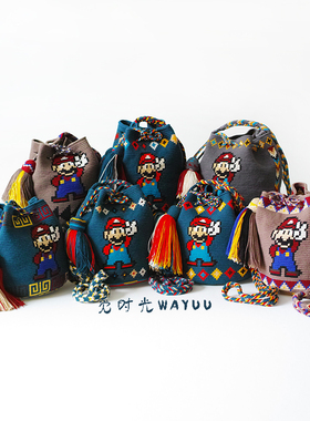 哥仑比亚WAYUU部落手工编织瓦尤包水桶包单股中号SUPER马里奥