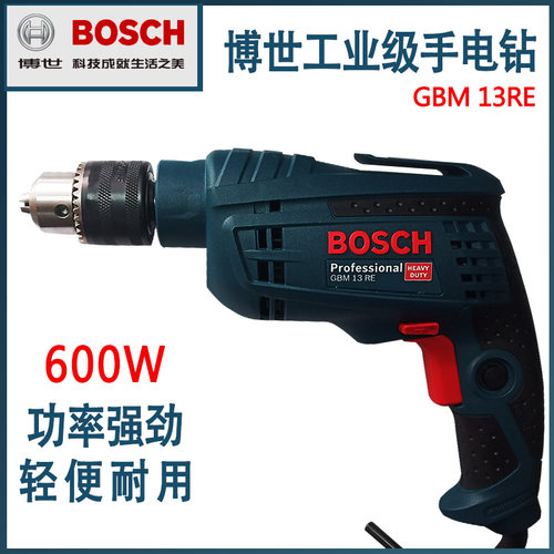 博世gbm13re电钻带线交流电钻