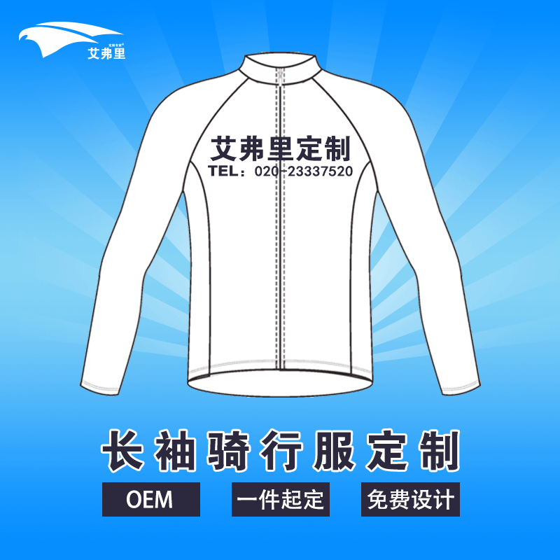 Tenue de cyclisme mixte - Ref 2213193 Image 1