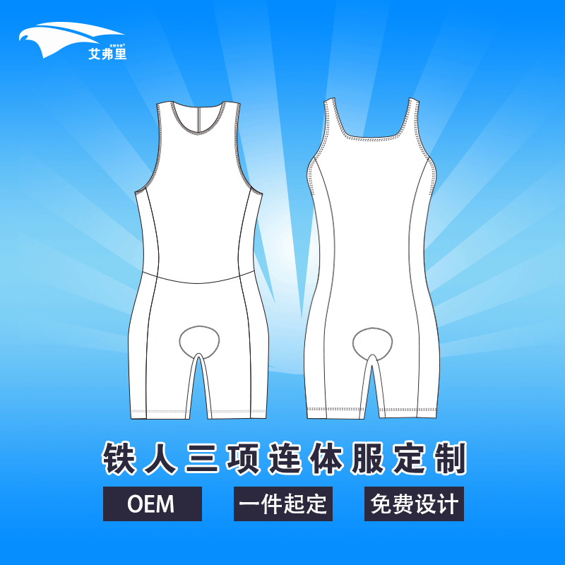 Tenue de cyclisme mixte - Ref 2218141 Image 1