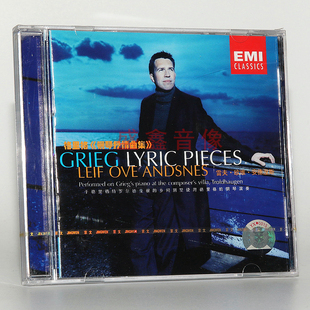 正版唱片 格里格：钢琴抒情小品（557 296-2） CD碟片 古典音乐