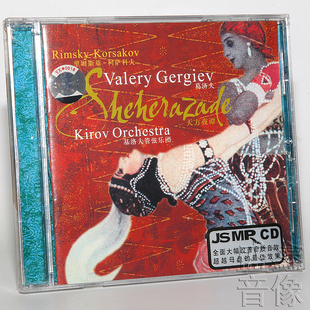 正版古典音乐 里姆斯基 柯萨科夫 天方夜谭 1CD碟片 指挥：葛济夫