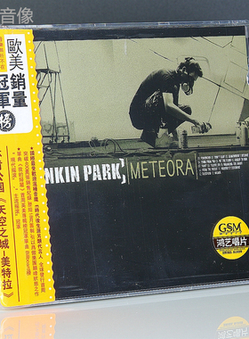正版唱片 林肯公园乐队专辑  Linkin Park 天空之城 美特拉CD碟片