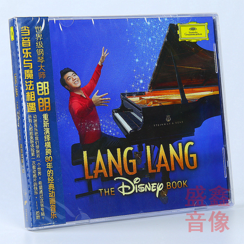 正版唱片 郎朗专辑《郎朗的迪士尼》主题曲 普通版 CD碟片 钢琴曲