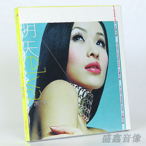 官方正版 萧亚轩专辑 ELVA 明天 CD唱片+歌词本写真 经典五大发行