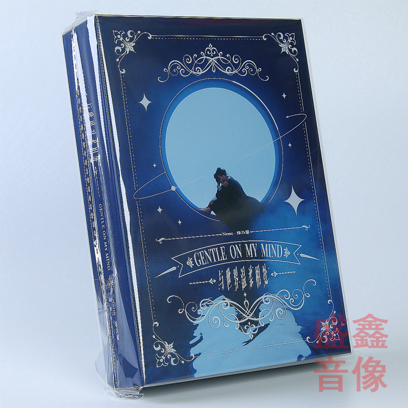 官方正版Nene郑乃馨专辑 与世界温柔相处CD+小卡+定制镜+海报