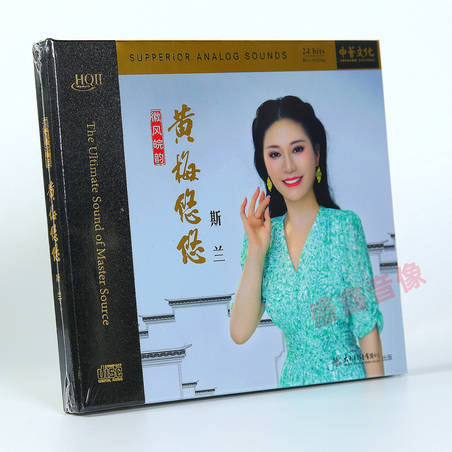 正版 斯兰 黄梅悠悠 HQIICD HQ2CD 1CD 微风皖韵黄梅戏选段限量版
