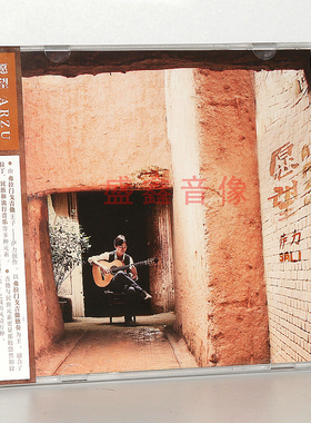 正版 弗拉门戈吉他王子-萨力 愿望ARZU 纯音乐专辑  吉他独奏 CD