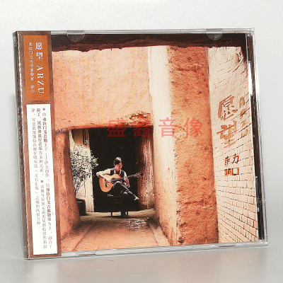 正版 弗拉门戈吉他王子-萨力 愿望ARZU 纯音乐专辑  吉他独奏 CD