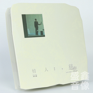 正版 周传雄新专辑情人该有的慈悲 精装版CD唱片小卡钥匙挂件周边