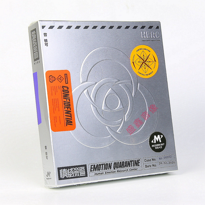 现货正版 曾轶可专辑 情绪禁区 CD+歌词海报+明信片 摩登天空唱片