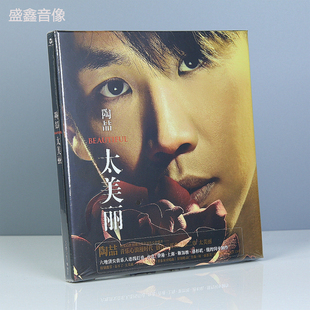现货正版 陶喆专辑 太美丽 CD+歌词本 五大唱片