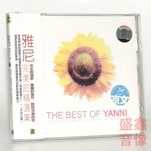 唱片 CD碟片 雅尼专辑 精选集 车载CD 完美 正版