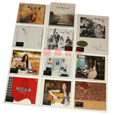 小娟&山谷里的居民专辑全套龙源正版 纯银CD发烧碟收藏品生日礼物