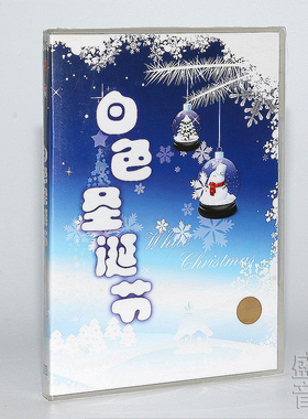 正版 圣诞节歌曲音乐白色圣诞节合集平安夜 铃儿响叮当CD光盘碟片
