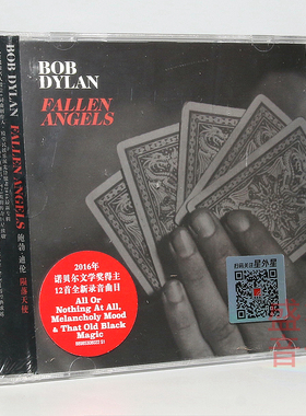 正版唱片  鲍勃迪伦专辑 陨落天使 Bob Dylan Fallen Angels CD