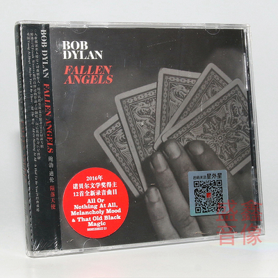 正版唱片  鲍勃迪伦专辑 陨落天使 Bob Dylan Fallen Angels CD