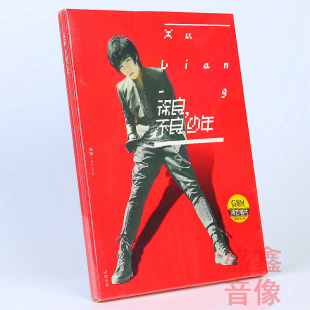 现货 正版唱片 徐良专辑：不良少年 CD+歌词本 后会无期 坏女孩