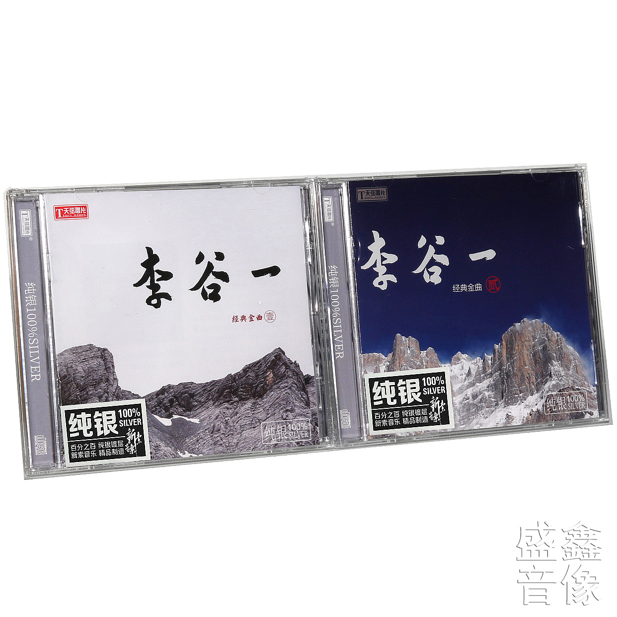 正版 天弦唱片 李谷一 经典老歌金曲1+2 纯银CD 2碟 迎宾曲绣荷包