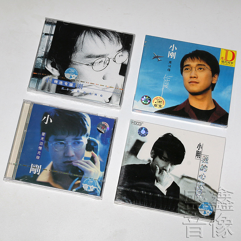 正版 小刚 周传雄 爱无边情无限 我的心太乱 心出发 精选专辑 4CD
