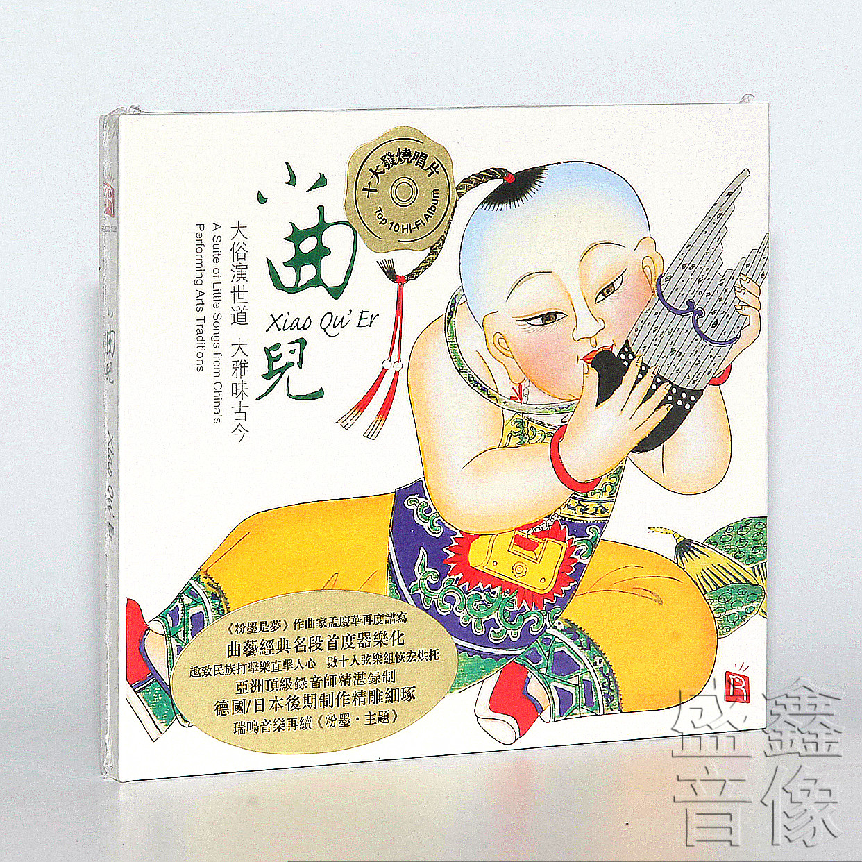 瑞鸣唱片 小曲儿 评弹 京韵大鼓 四川清音 发烧音乐碟片 DSD 1CD