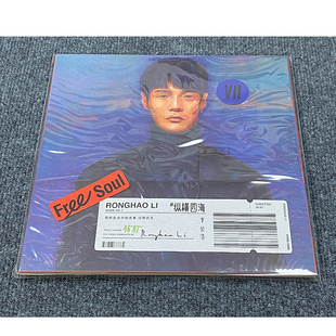 现货 歌词本 李荣浩专辑 第7张创作新CD 实体唱片 纵横四海 正版