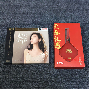 官方正版 限量高品质音乐CD发烧碟天艺 张玮伽想入菲菲HQCDII头版