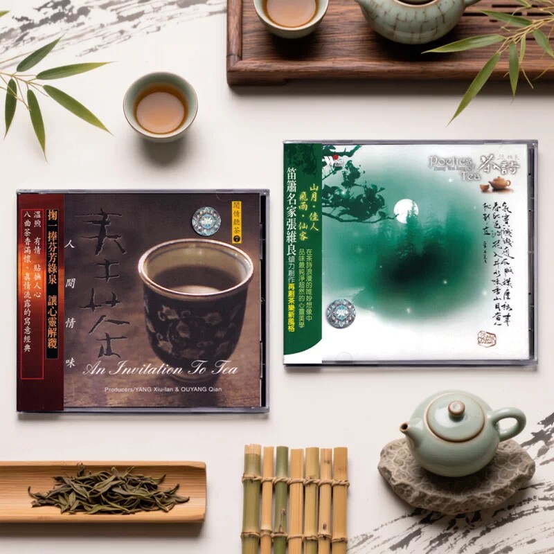 正版CD 张维良笛箫茶音乐合集 奉茶/茶诗 禅乐茶道轻音乐发烧碟