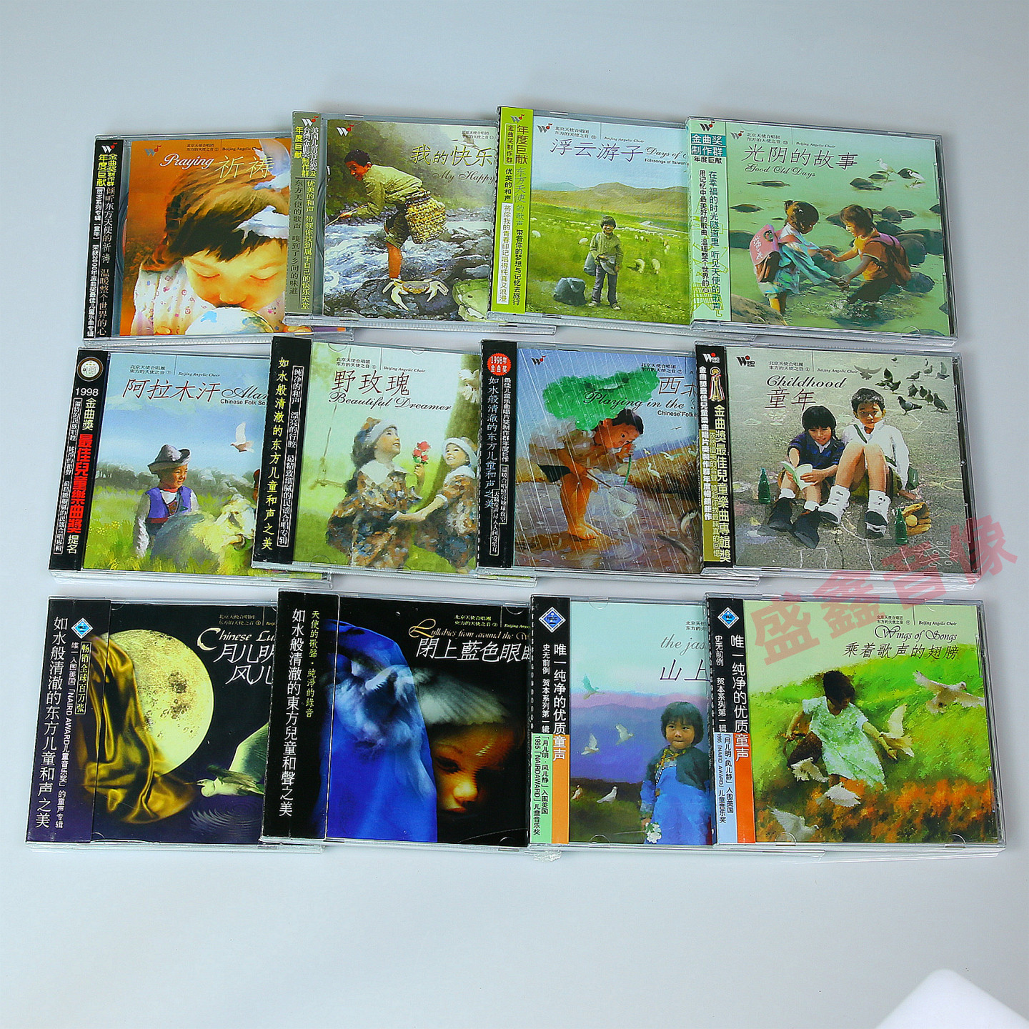 正版 童声音乐 北京天使合唱团 东方的天使之音cd全套12CD碟 车载