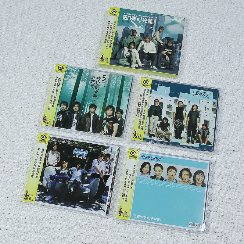 官方正版 五月天专辑全套 5张 时光机/人生海海/爱情万岁等 6CD