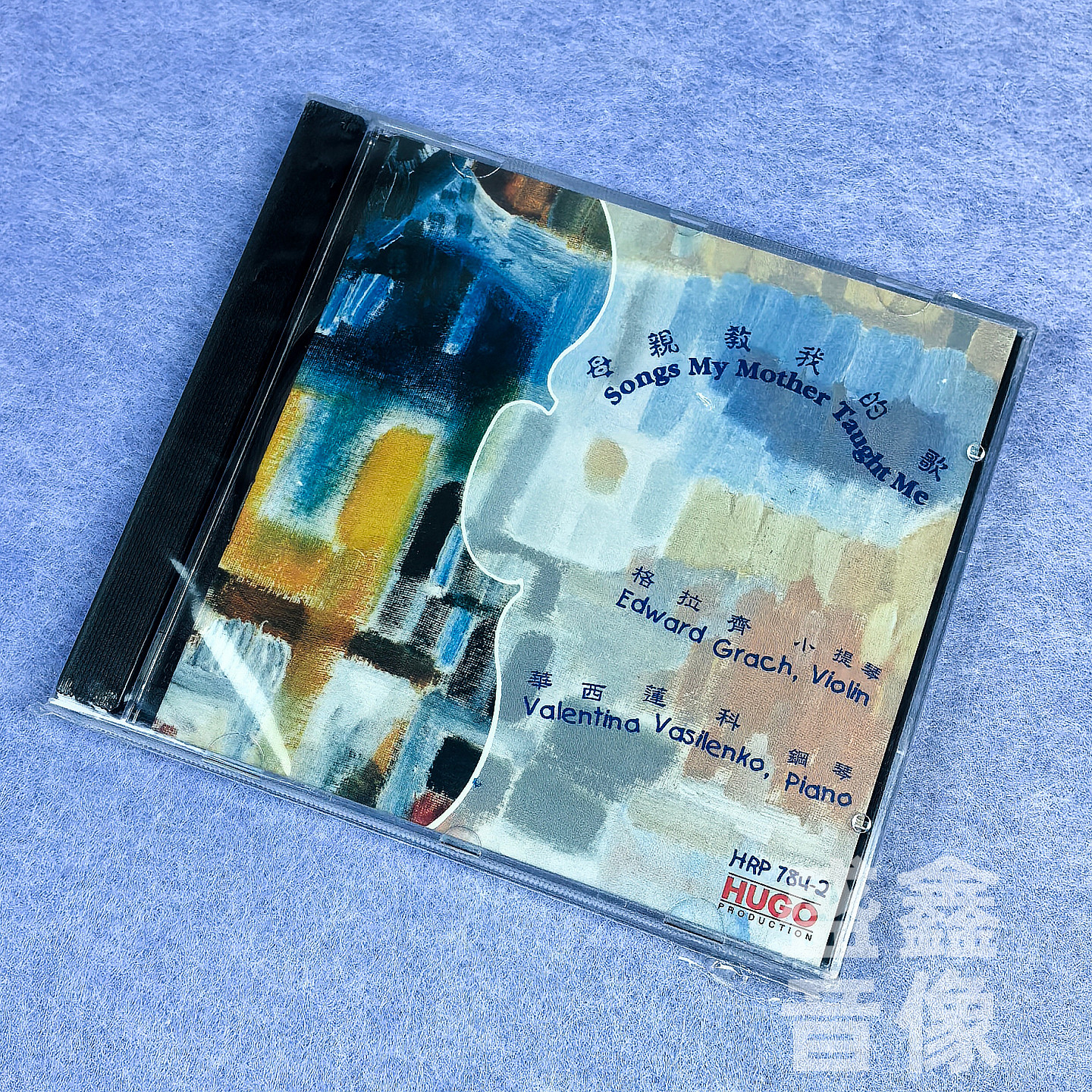 正版母亲教我的歌 格拉齐/华西莲科 世界经典名曲 港版CD雨果唱片,音乐/影视/明星/音像,音乐CD/DVD,淘宝优惠券,粉丝福利购,淘宝优惠卷