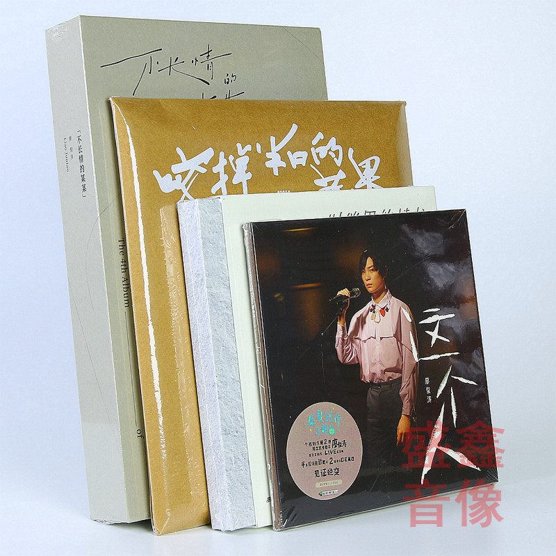 廖俊涛专辑这个人咬掉半口的苹果时缝里的情书不长情的某某CD/LP