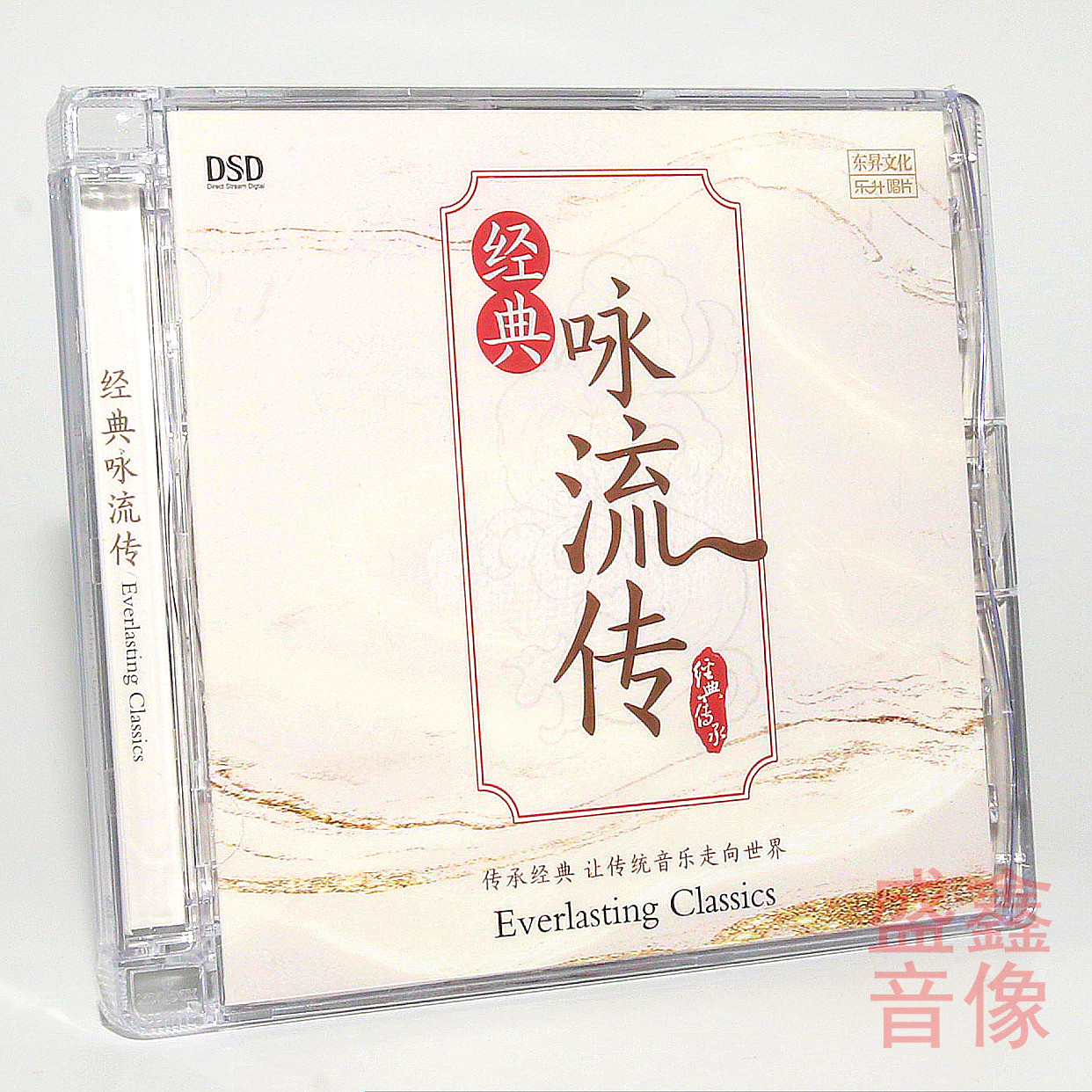 乐升唱片 古诗词经典咏流传 DSD 1CD孙露 童丽 陈瑞 人声发烧CD碟