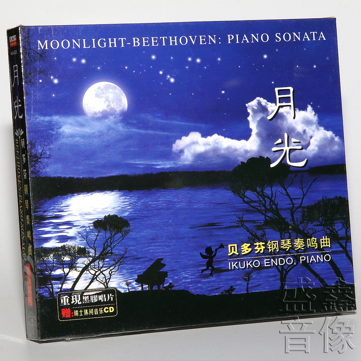正版古典音乐 月光 热情 华尔斯坦 贝多芬钢琴奏鸣曲 cd碟片