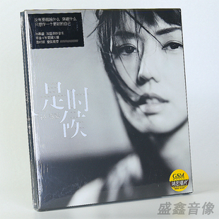 It’s Time 2011年专辑 正版 歌词本 是时候 鸿艺唱片 孙燕姿