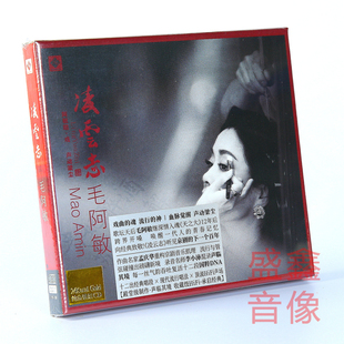 毛阿敏凌云志24K金碟CD戏曲京剧选段李小沛录音头版限量龙源音乐