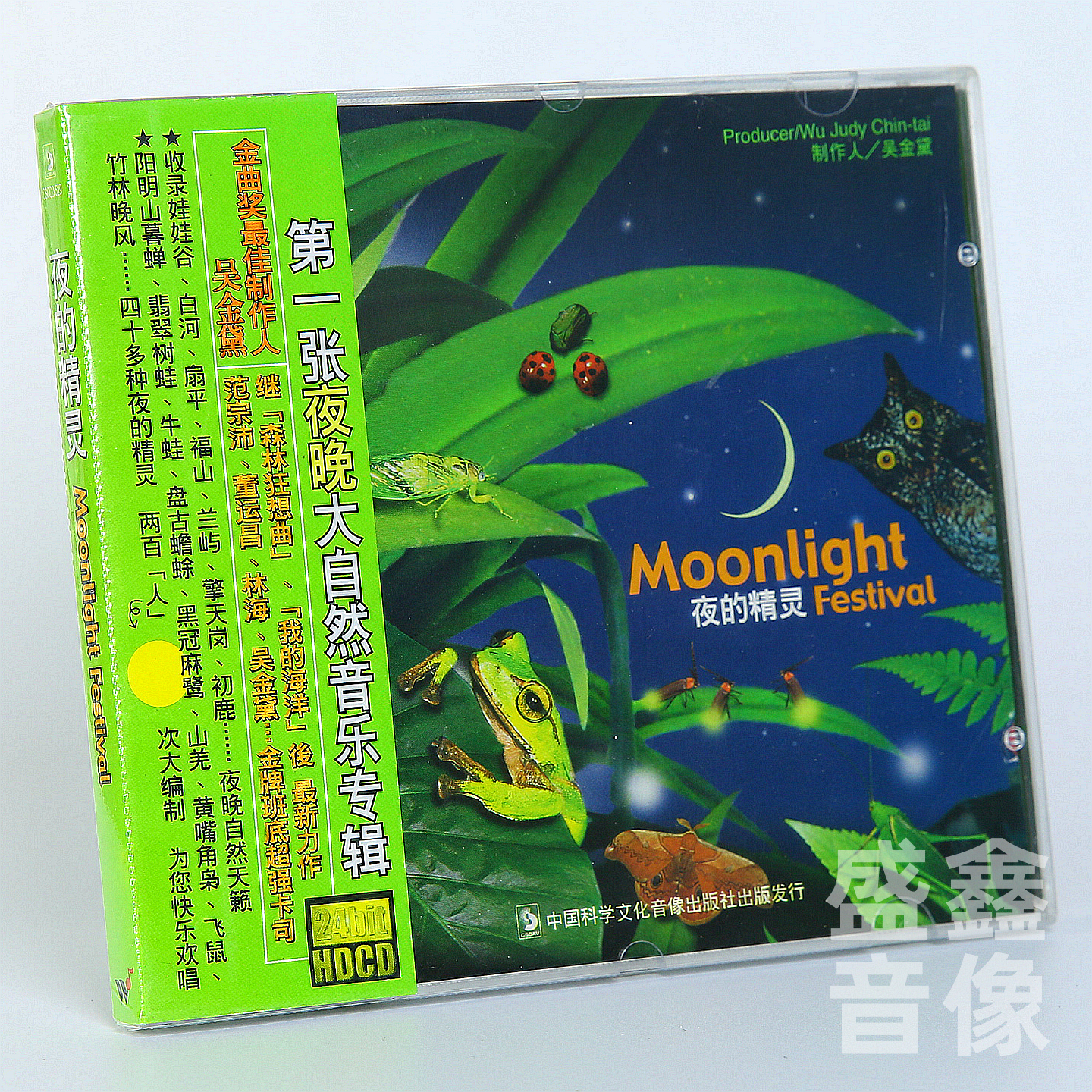 风潮音乐 夜晚大自然音乐专辑 夜的精灵 CD唱片碟  吉它 钢琴