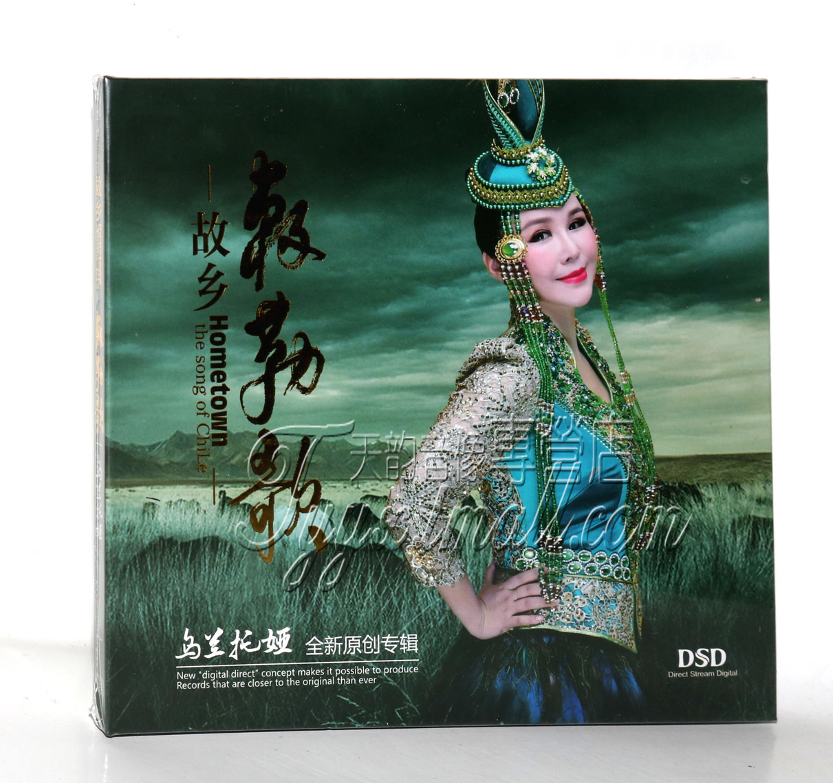 【包邮】正版发烧故乡.敕勒歌乌兰托娅全新专辑 DSD 1CD