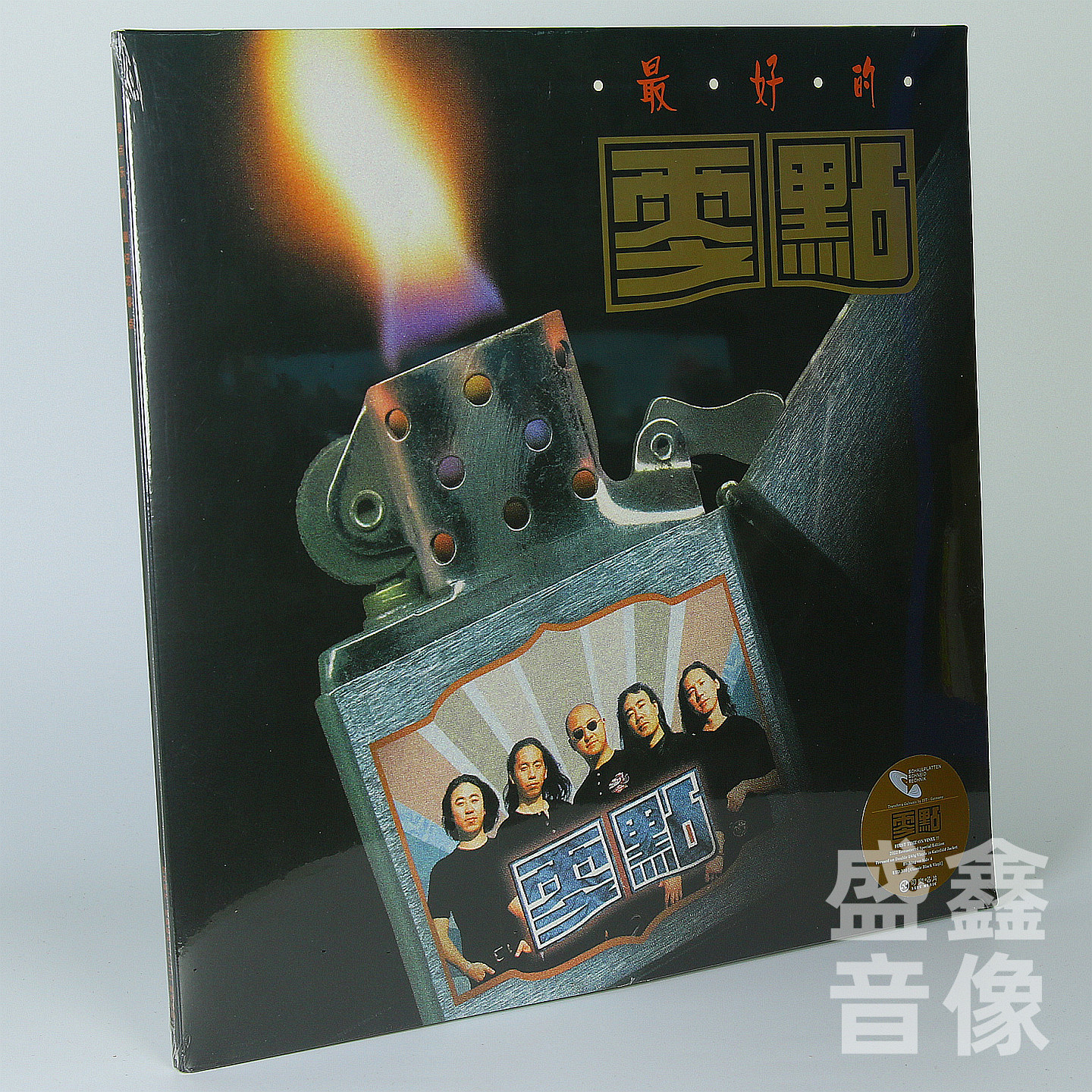 原装正版 零点乐队专辑 最好的零点 周晓鸥专辑CD唱片/LP黑胶唱片