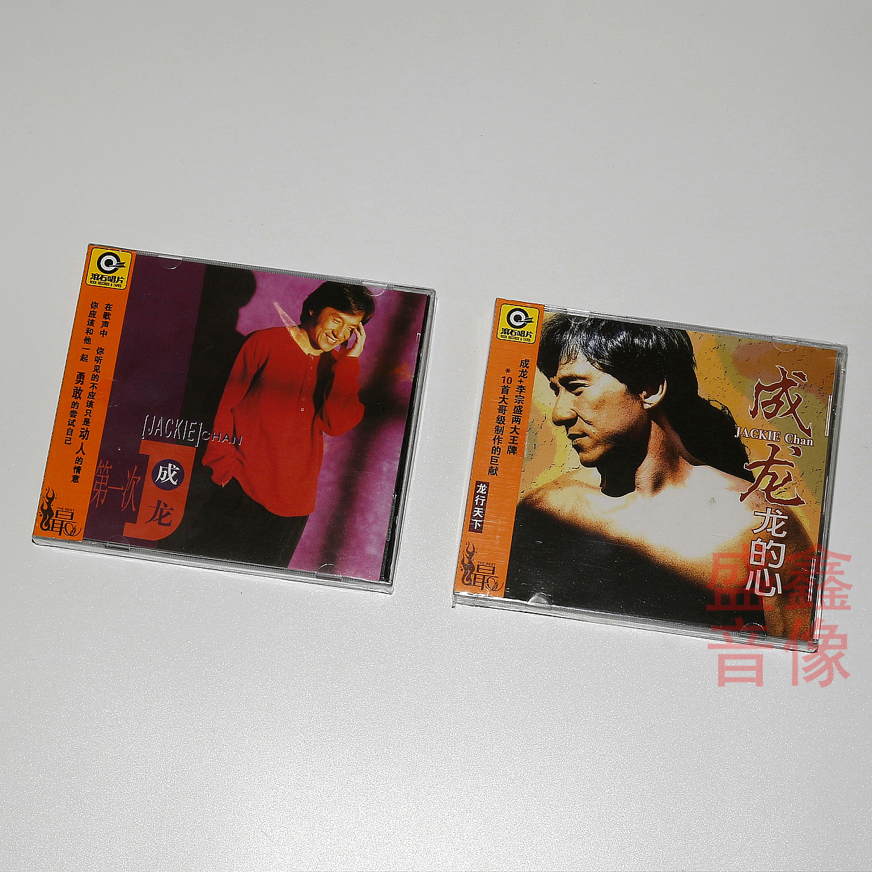 正版 成龙专辑:龙的心 第一次  2cd 歌词本 滚石经典唱片 车载