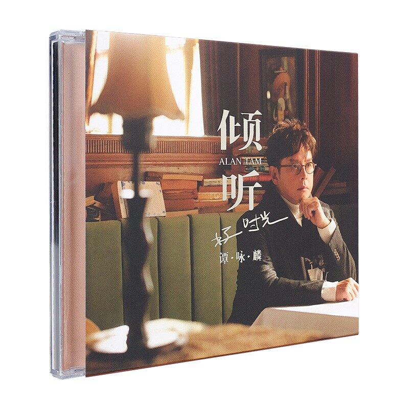 正版 谭咏麟专辑倾听好时光 粤语全新演唱经典金曲 CD 星外星唱片