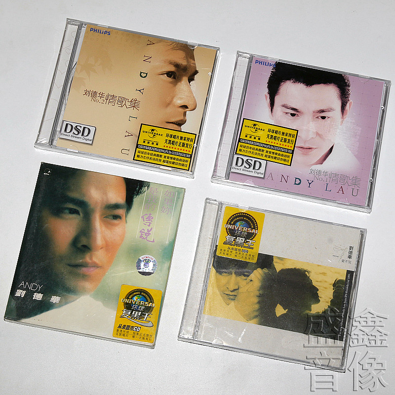 正版 刘德华4张专辑 如果你是我的传说 爱不完 情歌集1+2辑 4CD
