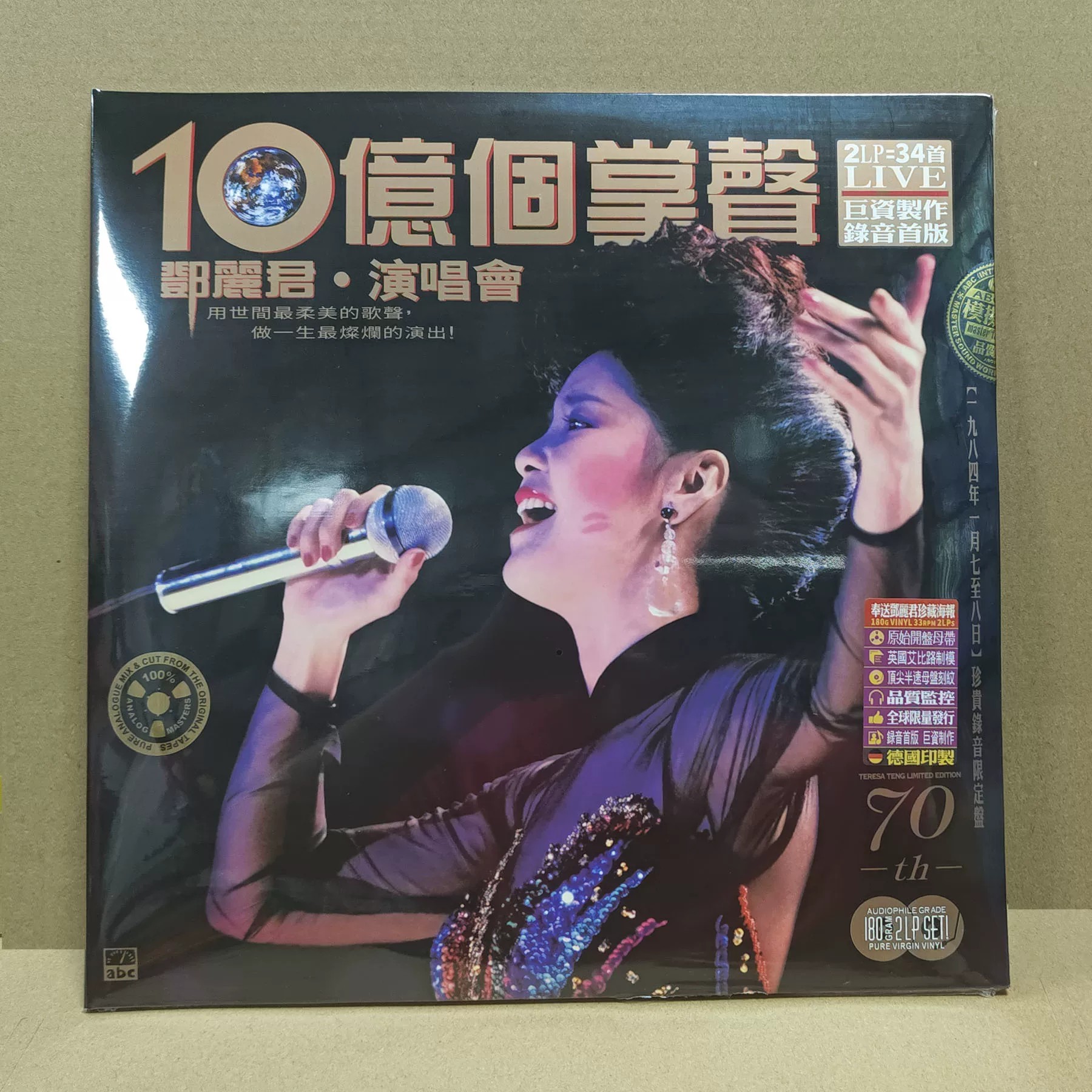 现货 邓丽君 十亿个掌声演唱会 2LP黑胶唱片 全新正版 ABC唱片