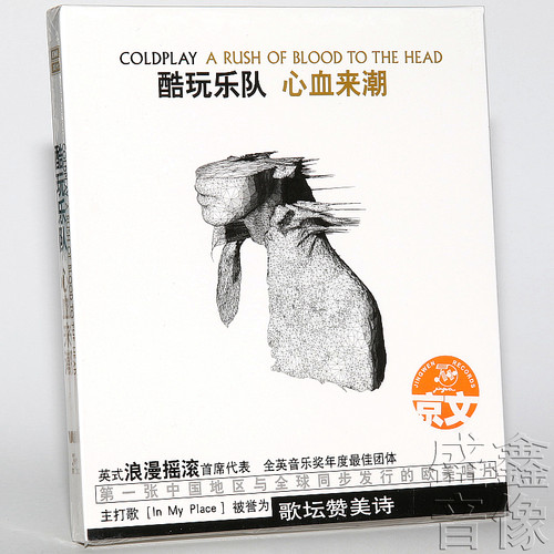 正版唱片 酷玩乐队专辑 Coldplay  心血来潮 CD 内附歌词本