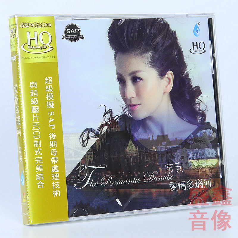 正版 雨林唱片 常安专辑 爱情多瑙河 HQCD高音质女声发烧CD碟片